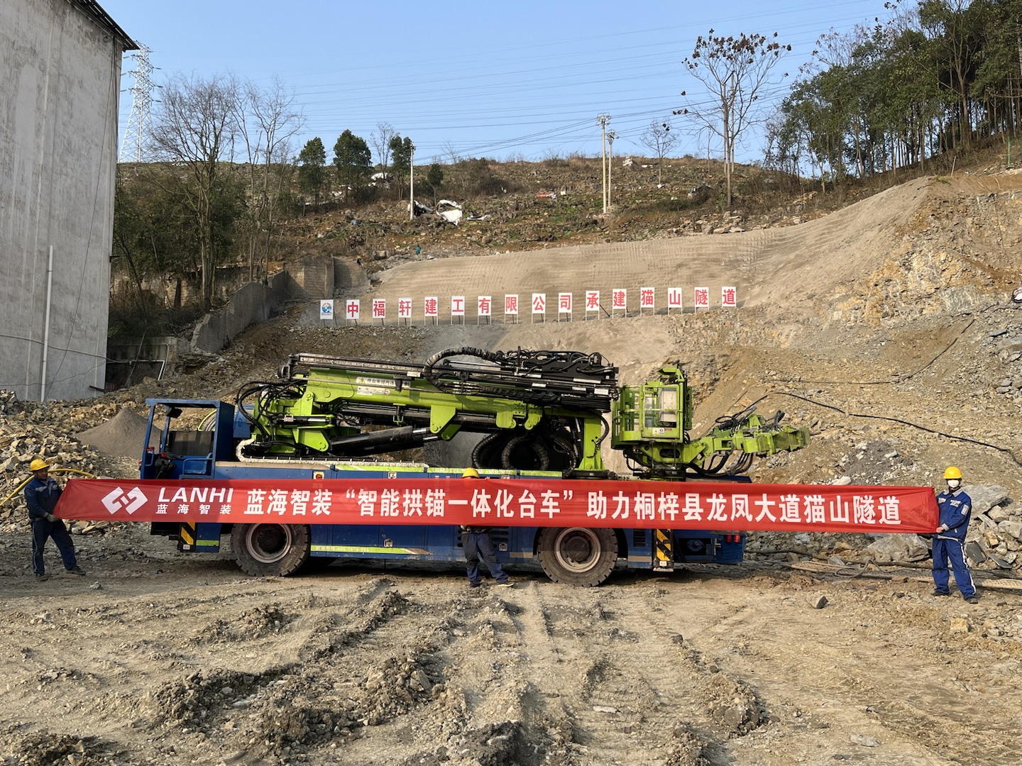 意大利贵宾会“智能拱锚一体化台车”助力桐梓县龙凤大道猫山隧道